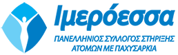 imeroessa-logo-site